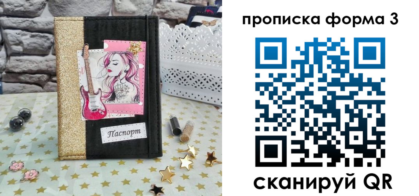временная регистрация недорого в Лосино-Петровском